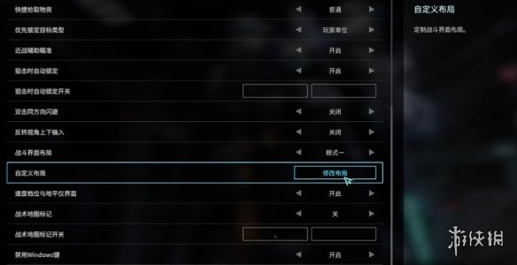 《解限机》最好设置介绍