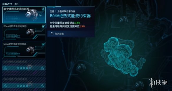《解限机》机甲改件搭配推荐