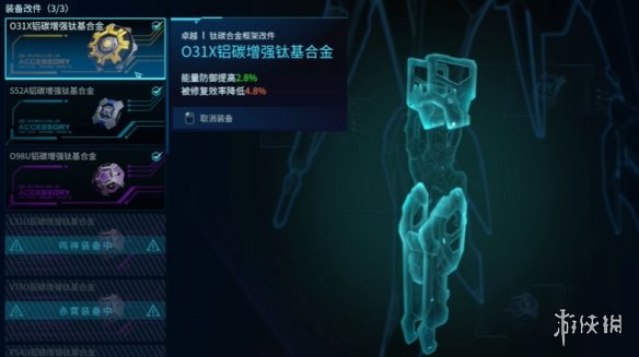 《解限机》机甲改件搭配推荐