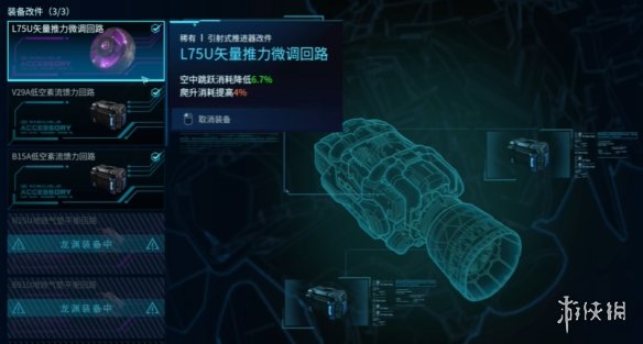 《解限机》机甲改件搭配推荐