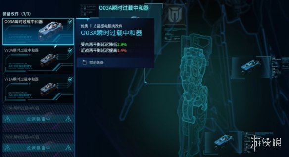 《解限机》机甲改件搭配推荐