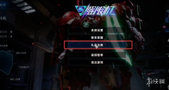 《解限机》金矛隼获取方式