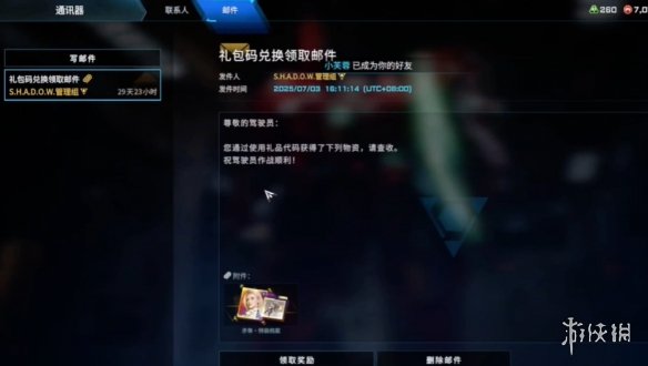 《解限机》金矛隼获取方式