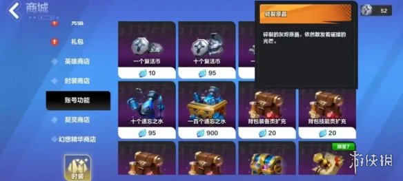 《火炬之光无限》无限碎裂源晶获取方式