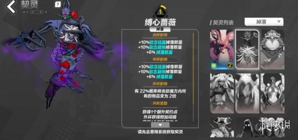 《火炬之光无限》金色契灵免费获得方法