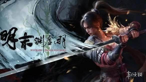 《明末渊虚之羽》人物背景故事介绍