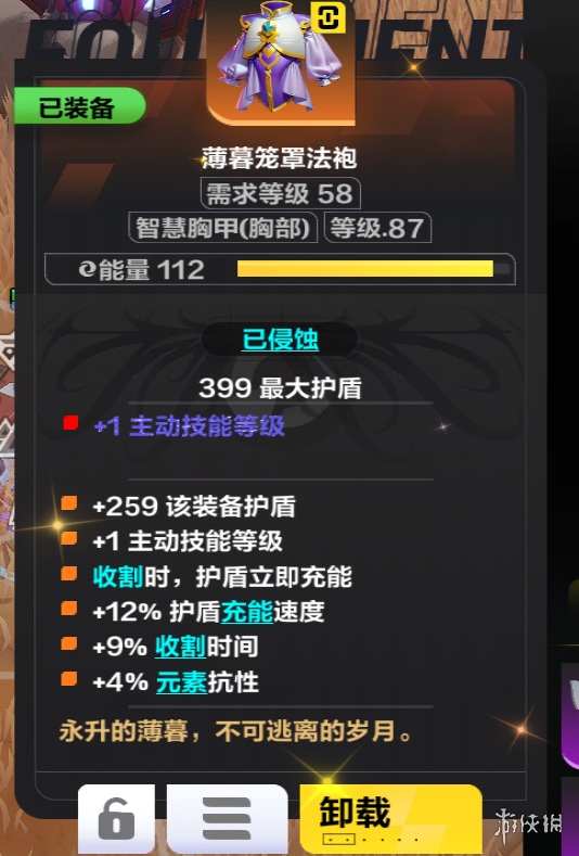 《火炬之光无限》ss9吸管开荒装备推荐