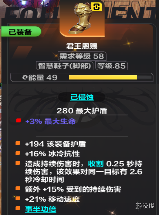 《火炬之光无限》ss9吸管开荒装备推荐