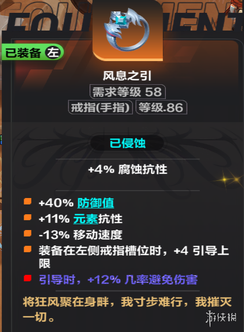 《火炬之光无限》ss9吸管开荒装备推荐