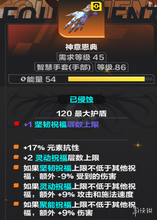 《火炬之光无限》ss9吸管开荒装备推荐