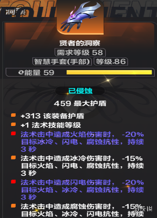 《火炬之光无限》ss9吸管开荒装备推荐