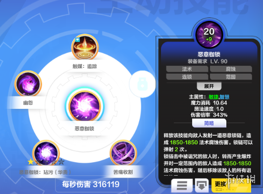 《火炬之光无限》ss9吸管开荒装备推荐