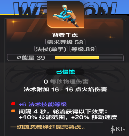 《火炬之光无限》ss9吸管开荒装备推荐