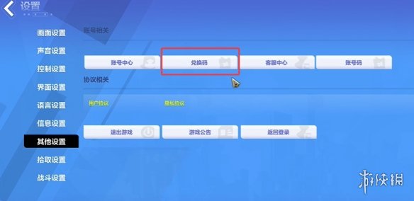 《火炬之光无限》全服10连兑换码分享