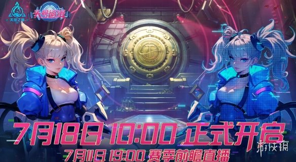 《火炬之光无限》ss9赛季开始时间