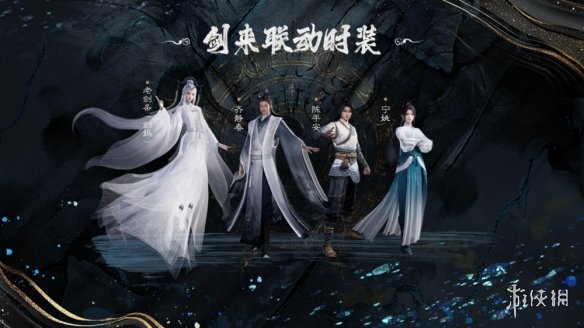 《诛仙世界》第二赛季更新公告