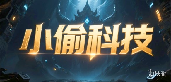 KK对战平台新图推荐！小偷狂潮+逆天吞噬，双倍上头停不下来！​