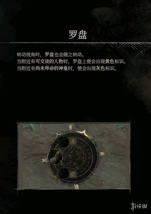 《明末渊虚之羽》玩法和机制介绍