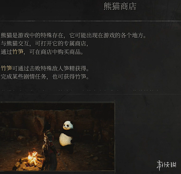 《明末渊虚之羽》神火长枪获得方式