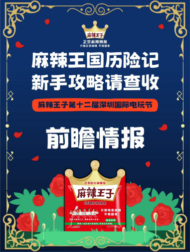 麻辣王国历险记新手攻略来啦！