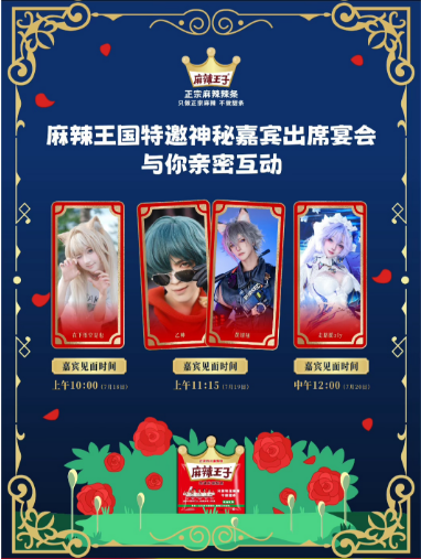 麻辣王国历险记新手攻略来啦！
