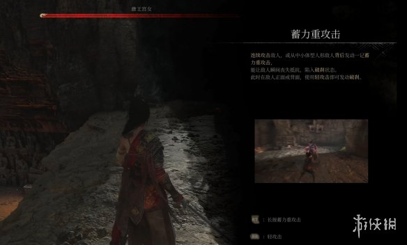 《明末渊虚之羽》全BOSS打法攻略