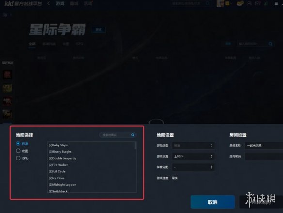 青春重燃！上KK玩经典星际，万元现金等你来领！