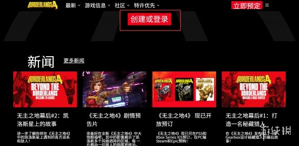 《无主之地4》Hazard Pay武器皮肤获得方式