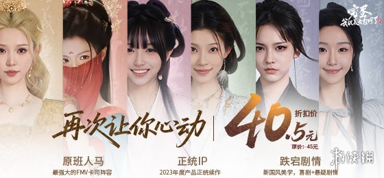 《完蛋我被美女包围了2》预售开启时间