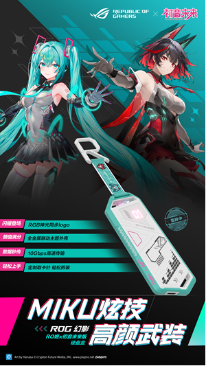 ROG×初音未来联名降临BW 2025，梦幻破次元，热爱齐绽放！