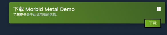 《病态金属》Steam名称介绍