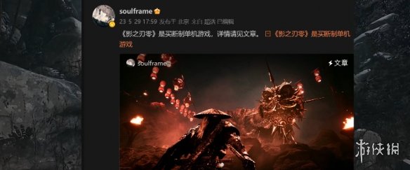 《影之刃零》是否是买断制