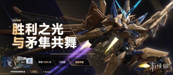 《解限机》典藏礼盒价格介绍