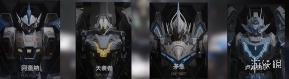 《解限机》机甲改件详细说明