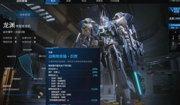 《解限机》简易获得金箱子的方法