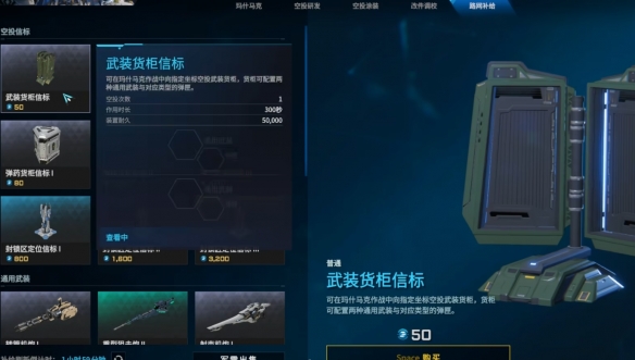 《解限机》简易获得金箱子的方法