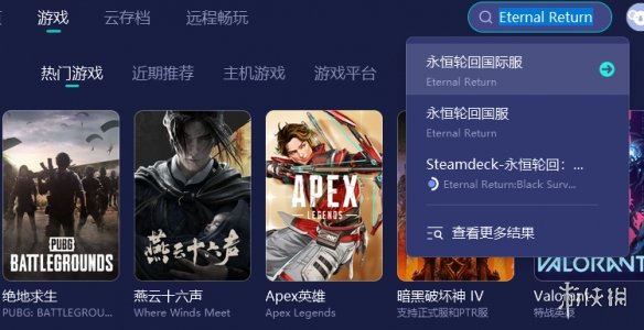 《永恒轮回》发生未知错误请重新开始游戏解决办法