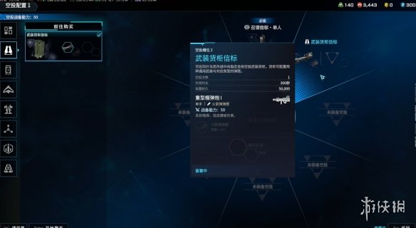 《解限机》飞行踏板使用方法