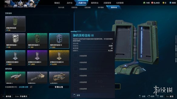 《解限机》飞行踏板使用方法