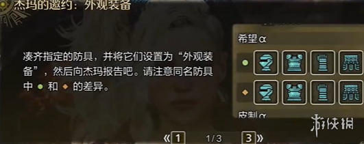 《怪物猎人荒野》外观装备解锁流程