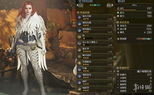《怪物猎人荒野》采集毕业套搭配推荐