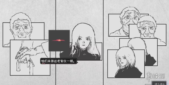 《爱氏物语》老春拳获得攻略
