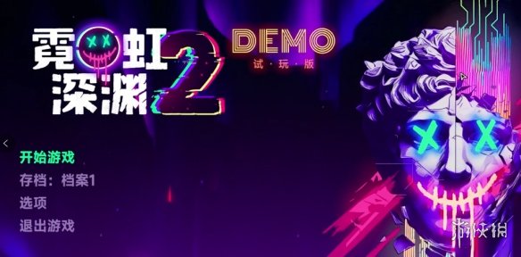 《霓虹深渊2》设置中文教程