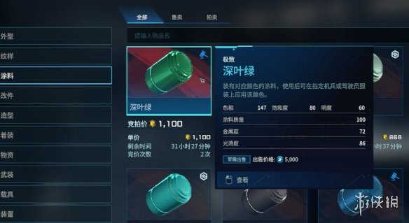 《解限机》赚钱方式