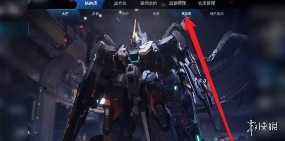 《解限机》捏脸方式