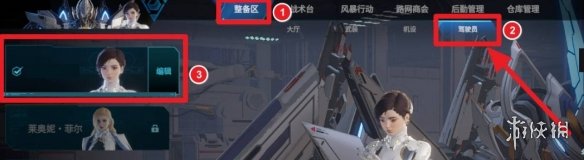 《解限机》捏脸方式