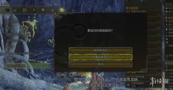 《怪物猎人荒野》千刃龙调查任务刷新技巧