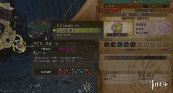 《怪物猎人荒野》千刃龙调查任务刷新技巧
