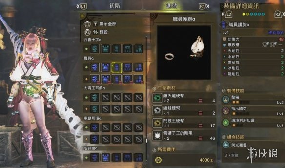 《怪物猎人荒野》启程鹰之心服装获得方式