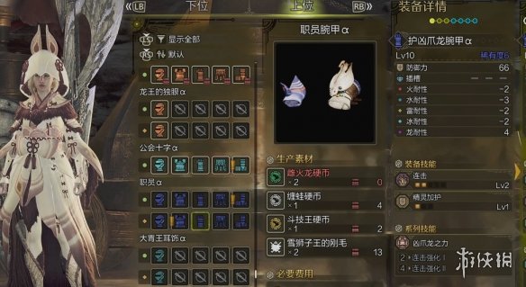 《怪物猎人荒野》杰玛套装获得方式